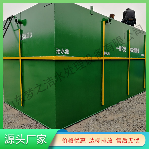 西寧污水處理一體機