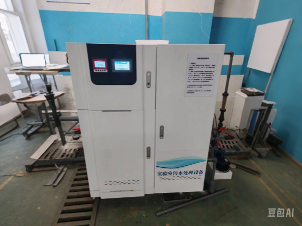 檢驗(yàn)科實(shí)驗(yàn)室污水處理設(shè)備 檢驗(yàn)科實(shí)驗(yàn)室污水處理設(shè)備